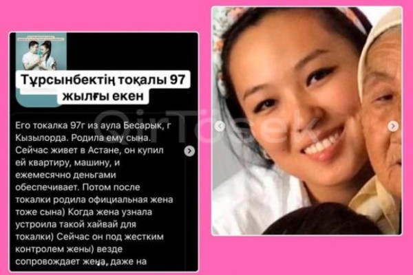 «Ұлды болған, жеке пәтер мен көлік берген»: Тұрсынбек Қабатовтың 28 жастағы тоқалы кім?