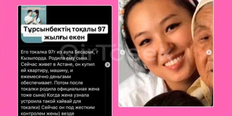 «Ұлды болған, жеке пәтер мен көлік берген»: Тұрсынбек Қабатовтың 28 жастағы тоқалы кім?