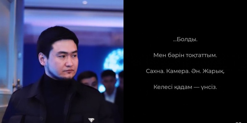 «Мен бәрін тоқтаттым»: Төреғали Төреәлі көпшілікті алаңдатқан жазба жариялады
