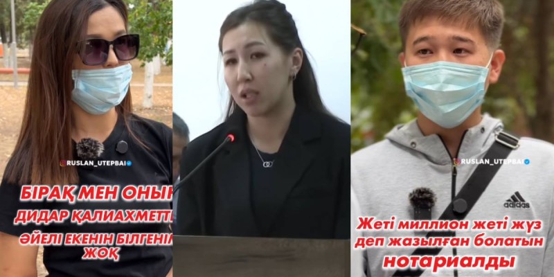 Шерзат ісі бойынша сотталған жігіттің әйелі алдады: тағы бір жаға ұстатарлық мәлімет шықты