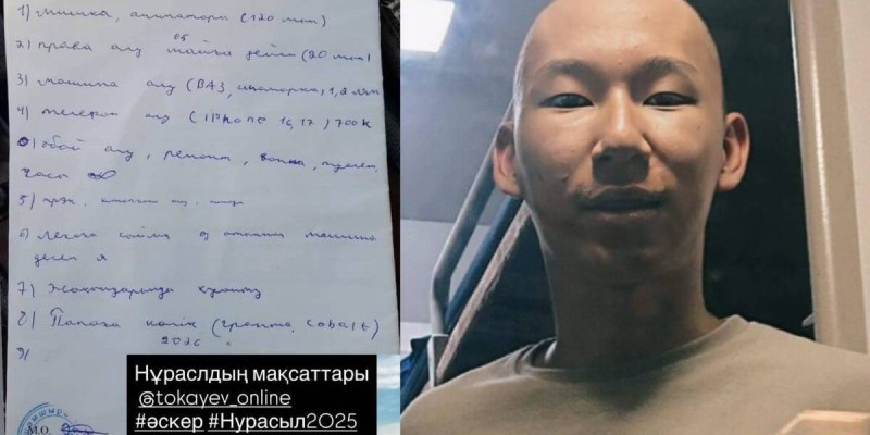 Әскерде қайтыс болған 22 жастағы сарбаздың соңғы хаты табылды