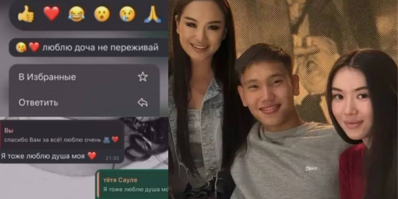 Шерхан Қалмырзаның анасының "болашақ келінімен" сөйлескен хаттары тарады (ВИДЕО)