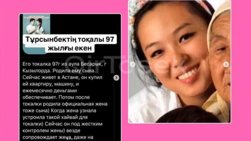 «Ұлды болған, жеке пәтер мен көлік берген»: Тұрсынбек Қабатовтың 28 жастағы тоқалы кім?