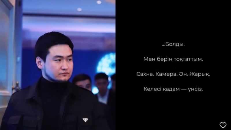 «Мен бәрін тоқтаттым»: Төреғали Төреәлі көпшілікті алаңдатқан жазба жариялады