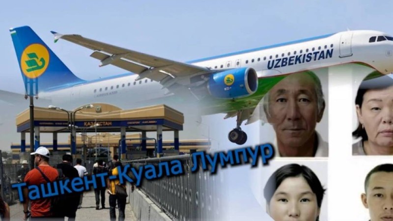 "Ташкенттен Куала Лумпурге ұшып кеткен": Атырауда жоғалып кеткен отбасы жайлы сұмдық дерек шықты (ВИДЕО)