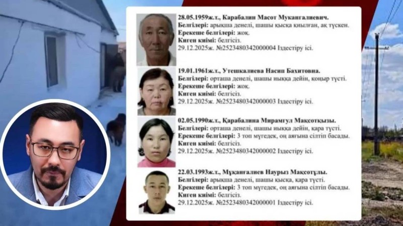 "Өзбекстанға өтіп кетті, жоспарланған нәрсе": Атырауда жоғалған ер адамның інісі шындықты айтты (ВИДЕО)