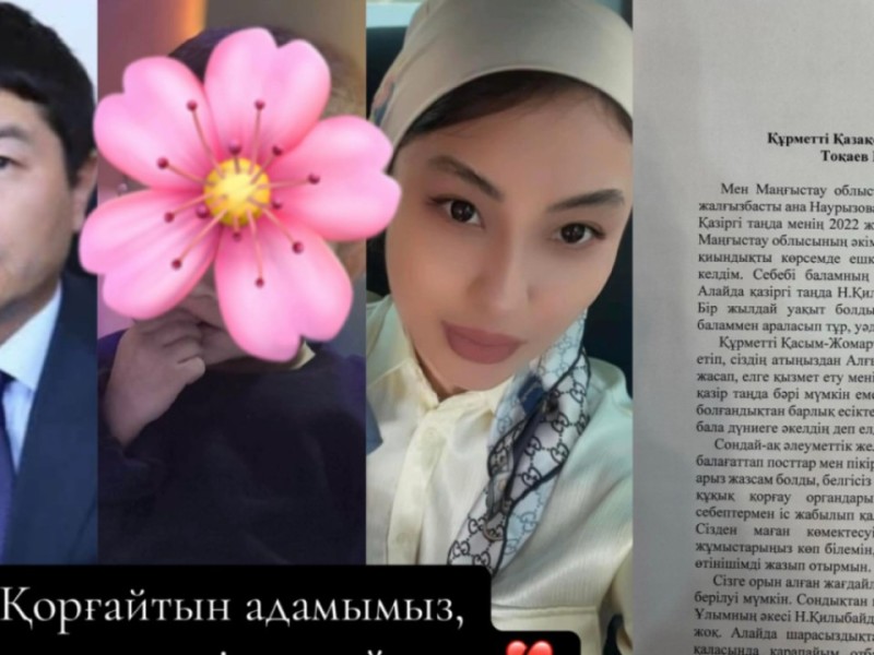 «Бала туғыздың ба – жауапкершілік ал!»: қоғам белсендісі Маңғыстау әкімін өткір сынға алды