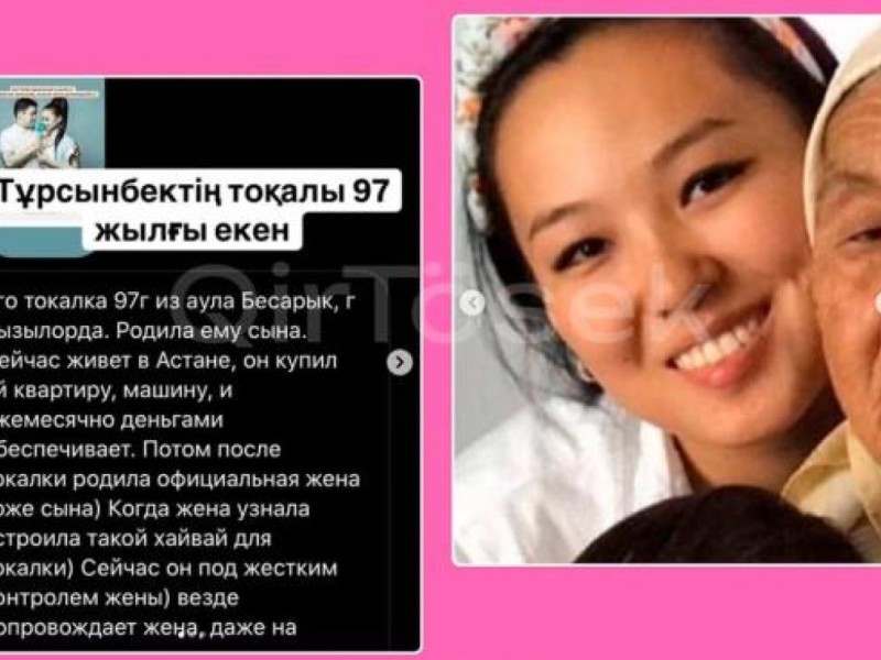 «Ұлды болған, жеке пәтер мен көлік берген»: Тұрсынбек Қабатовтың 28 жастағы тоқалы кім?
