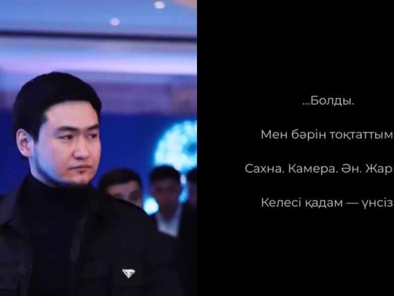 «Мен бәрін тоқтаттым»: Төреғали Төреәлі көпшілікті алаңдатқан жазба жариялады