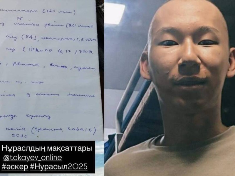 Әскерде қайтыс болған 22 жастағы сарбаздың соңғы хаты табылды