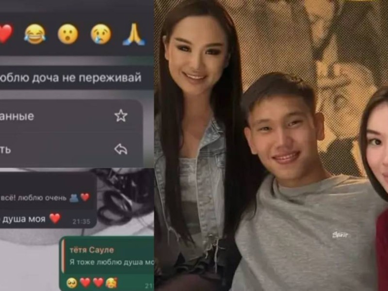 Шерхан Қалмырзаның анасының "болашақ келінімен" сөйлескен хаттары тарады (ВИДЕО)