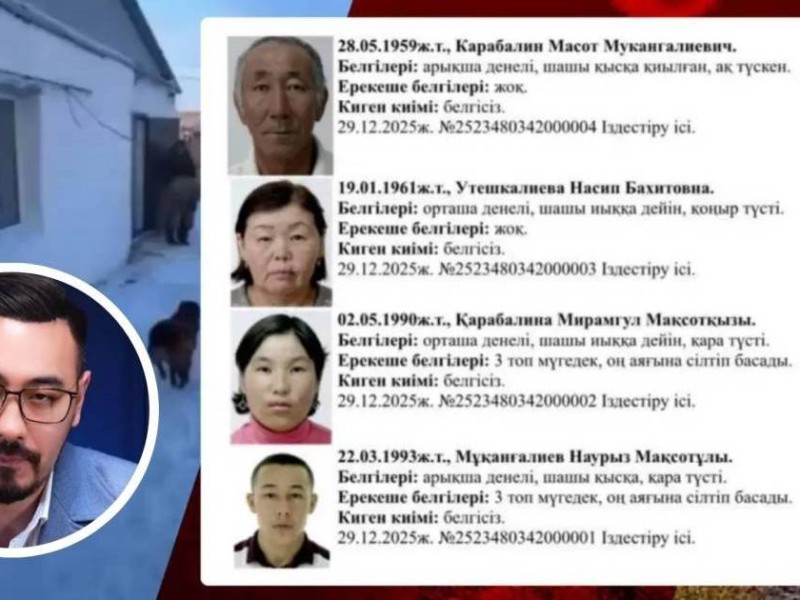 "Өзбекстанға өтіп кетті, жоспарланған нәрсе": Атырауда жоғалған ер адамның інісі шындықты айтты (ВИДЕО)