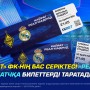 1XBET «Реалмен» матчқа билеттерді таратады!