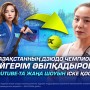 Дзюдо чемпионы Айгерім Әбілқадырова тенниске бет бұрды: жаңа YouTube шоуы жарық көрді