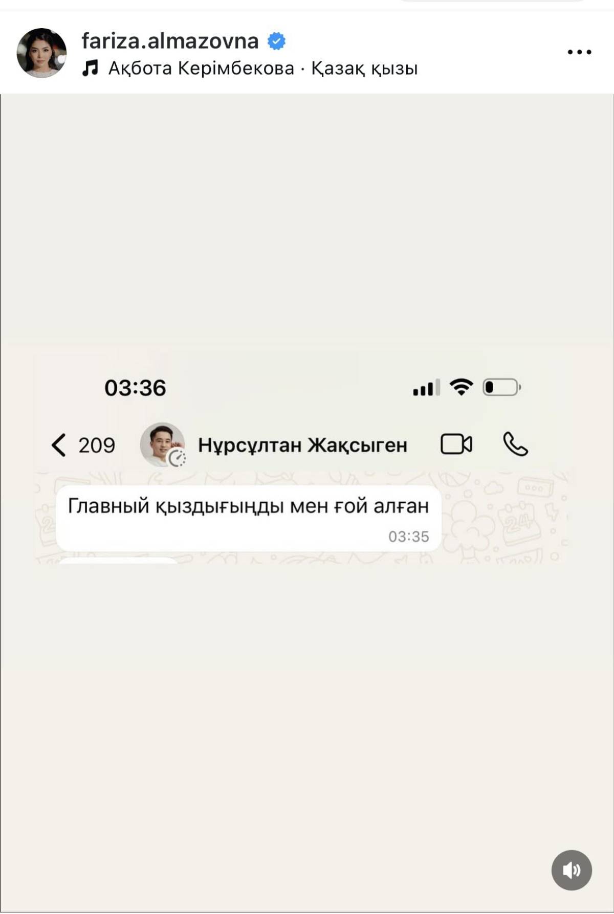 Юлия Липницкаяның жалаңаш кискасы